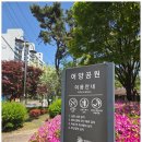 어양동행정복지센터 | [445편/전북특별자치도 익산시 어양동]어양동 행정복지센터를 품은 가볍게 운동 및 산책하기 좋고 시민...