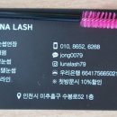 루나래쉬 이미지