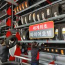 ㈜타이어투데이 이미지