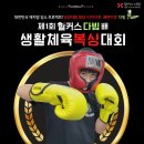 대전유성 복싱클럽 이미지