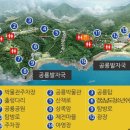 목산회 제209차 산행 경남고성 공룡공원.2024.2.1 이미지
