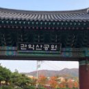 호암공원 화장실 이미지