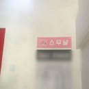동신당약국 이미지