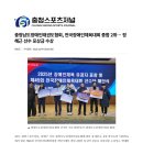 충청남도장애인태권도협회, 전국장애인체육대회 종합2위˙˙˙정혜근 선수 포상금 수상(충청스포츠저널 발췌) 이미지