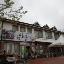 산중식당 이미지