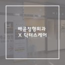 닥터스케어 네이버블로그