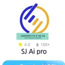 주식회사 동성상사 | {한국주식시장트렌드 사기방}박지영 애널리스트 통한 SJ AI PRO 사기 어플 투자 유의 → WP증권 사기...