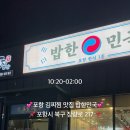 밥한민국 이미지