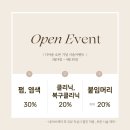 디어윤헤어 이미지