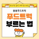 봉봉푸드