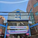 신정1동 골목시장 | 현지인이 알려주는 신정시장 꼭 먹어봐야할 먹거리 추천