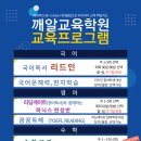 깨알엠스카이학원