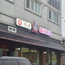 복이네 복칼국수 | 동탄 몸보신 복어요리 개나리공원 맛집 복이네복칼국수 솔직후기