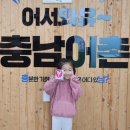 왕산이로 | 서산여행 충남아이와가볼만한곳 서해안 갯벌체험장 준비물tip