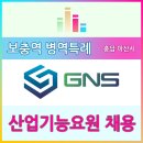 (주)지엔에스쏠리텍