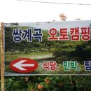 쌍계곡민박 네이버블로그