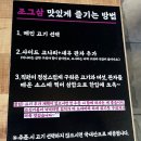 (주)조그삼 | 서울어린이대공원 맛집 건대입구 구워주는 고기집 조그삼 방문후기