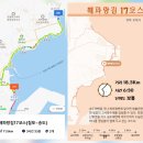 해파랑길17코스(포항 송도해변~칠포해변) 2025년10월11일 이미지