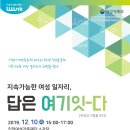 인천여성가족재단5 이미지