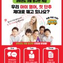 (주)한윌 | 방화동 영어학원 찾다가 알게 된 윌그로우어학원 방화캠퍼스 파닉스 수업 후기