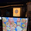 서울약방 | [서울/연남] 바다약방 연남본점 : 숙성회가 맛있는...주점 내돈내산 후기 (주차 / 웨이팅 / 메뉴 / 가격)