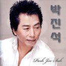 빚지고 간 인생 - 박진석 이미지