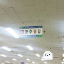 평화공판장 이미지