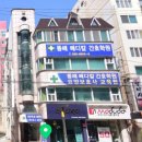 동해간호학원