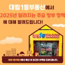 1등e편한세상공인중개사사무소 이미지