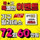 M휘트니스 천안점 이미지