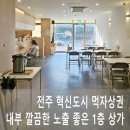 혁신로드공인중개사사무소 이미지
