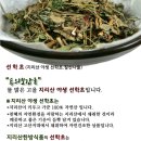 지리산한방식품 이미지