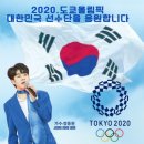 호수파워점프