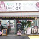성남식육점