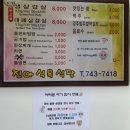 진아돌판삼겹살 이미지