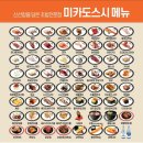 미카도스시광주하남점 네이버블로그