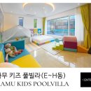 라무리조트 E 이미지