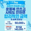 휴맥스 짐 이미지