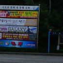 동해자동차병원 이미지