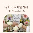 하남문화예술회관 화장실(상가동) | 구미 셀프스튜디오 아지티오 포토존 덕에 인생 샷만 100장 건짐