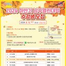 달서평생학습관 | 죽음의 현장에서 배운 &#39;행복한 장수를 위한 4가지 조건&#39; - 남구평생학습관, 열린대학 강연, 인문학 강연