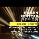 한진카모터스 이미지