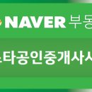 스타랜드공인중개사사무소 이미지
