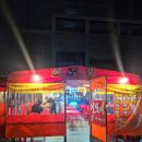 이모네포장마차 | [창동] 더 추워지기 전에 가야하는 야장, 창동 포차거리 - 이모네포장마차 후기