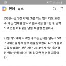 엑소 디오, 군입대 전 솔로곡 발표한다..팬들 위한 선물 [단독] 이미지