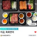 지금, 육회 연어 이미지