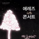 에레즈 Daum카페