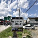 춘천참맛닭갈비 이미지