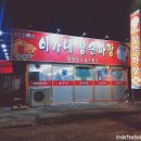 이가네왕손짜장 이미지