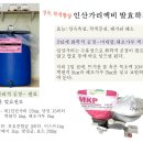 맛있는 고당도(브릭스) 사과 재배법- 스테비아와 유황발효액체비 (번역) improving apple Brix 이미지